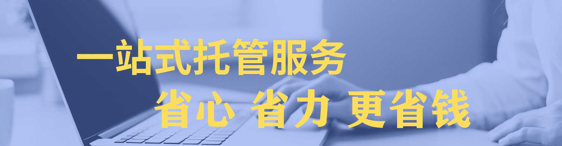 平鲁百度网络推广